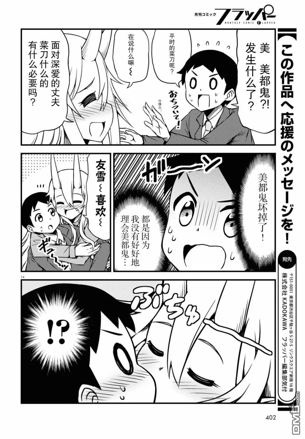 第50话