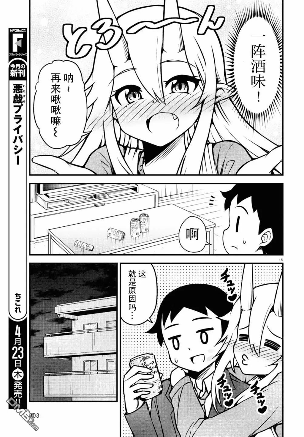 第50话