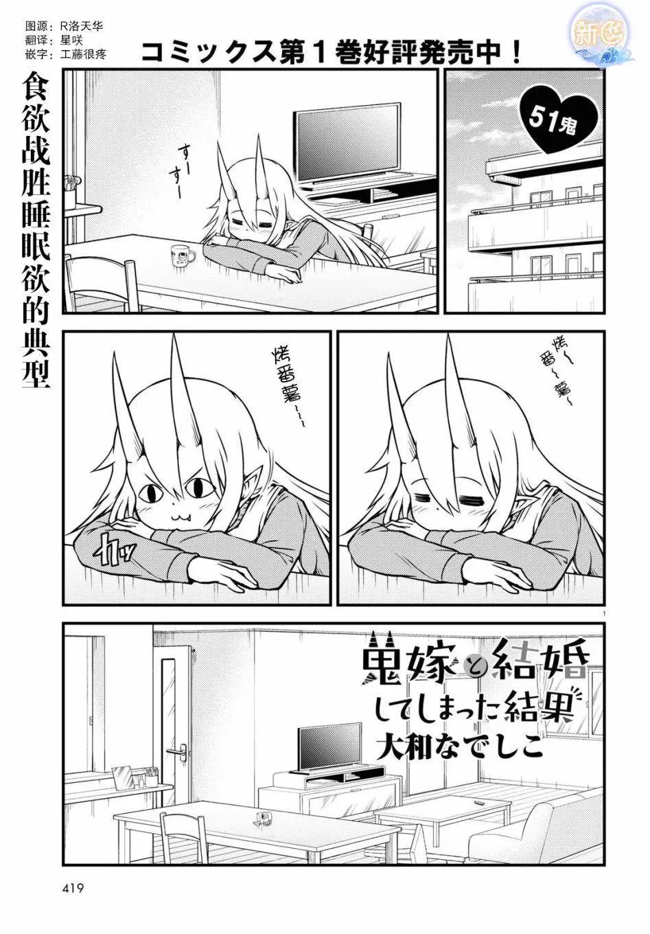 第51话