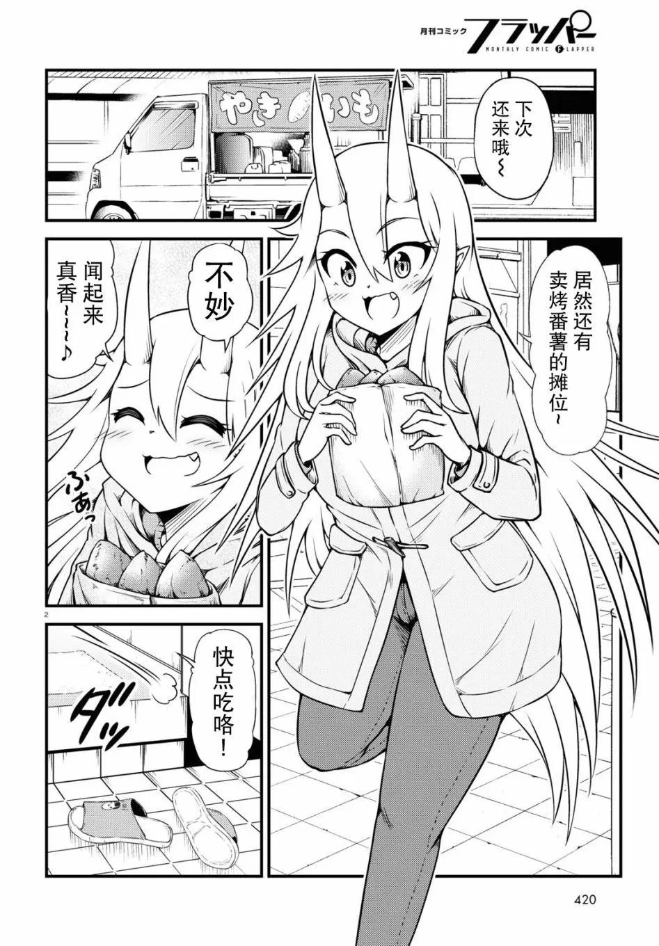 第51话