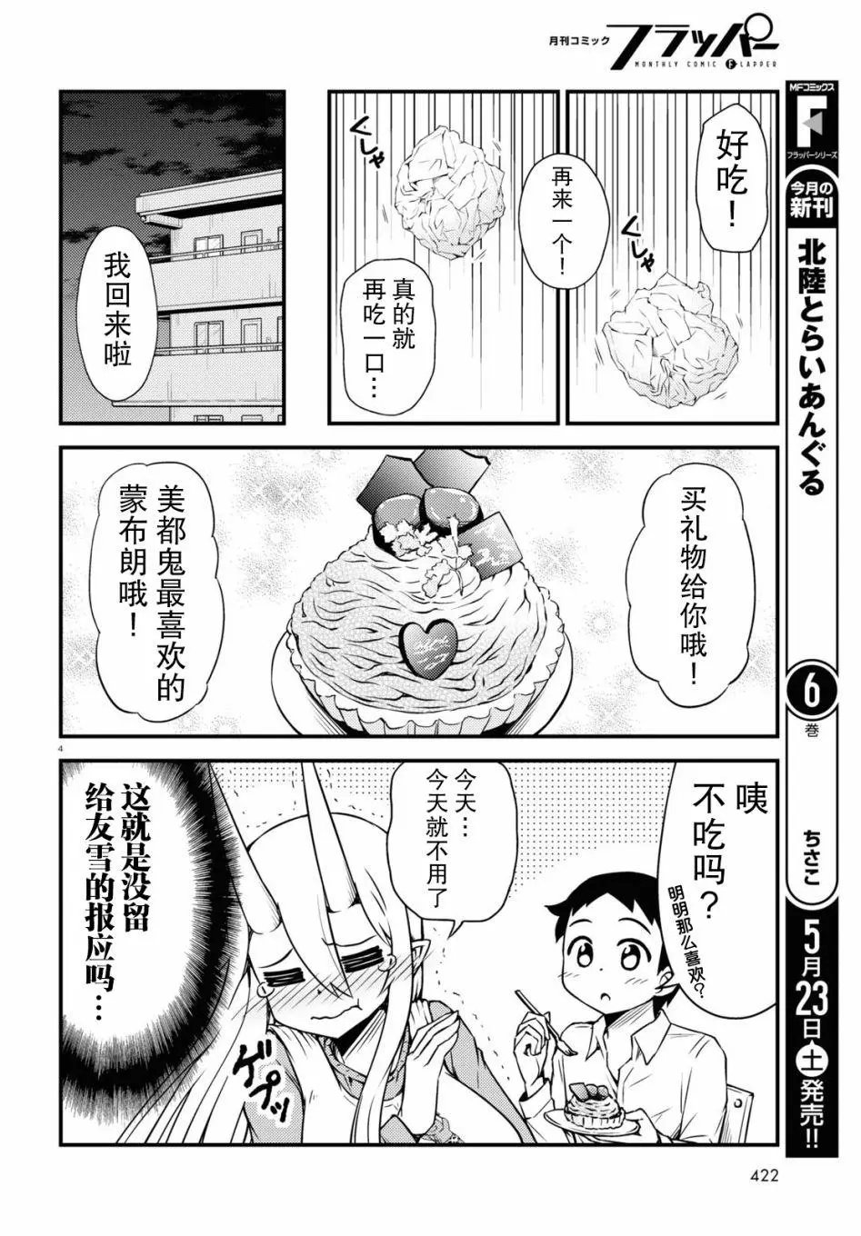 第51话