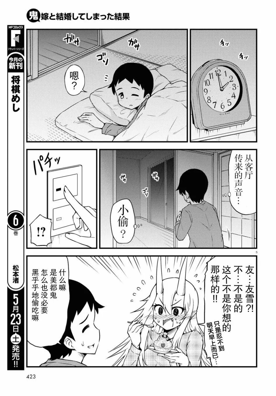 第51话
