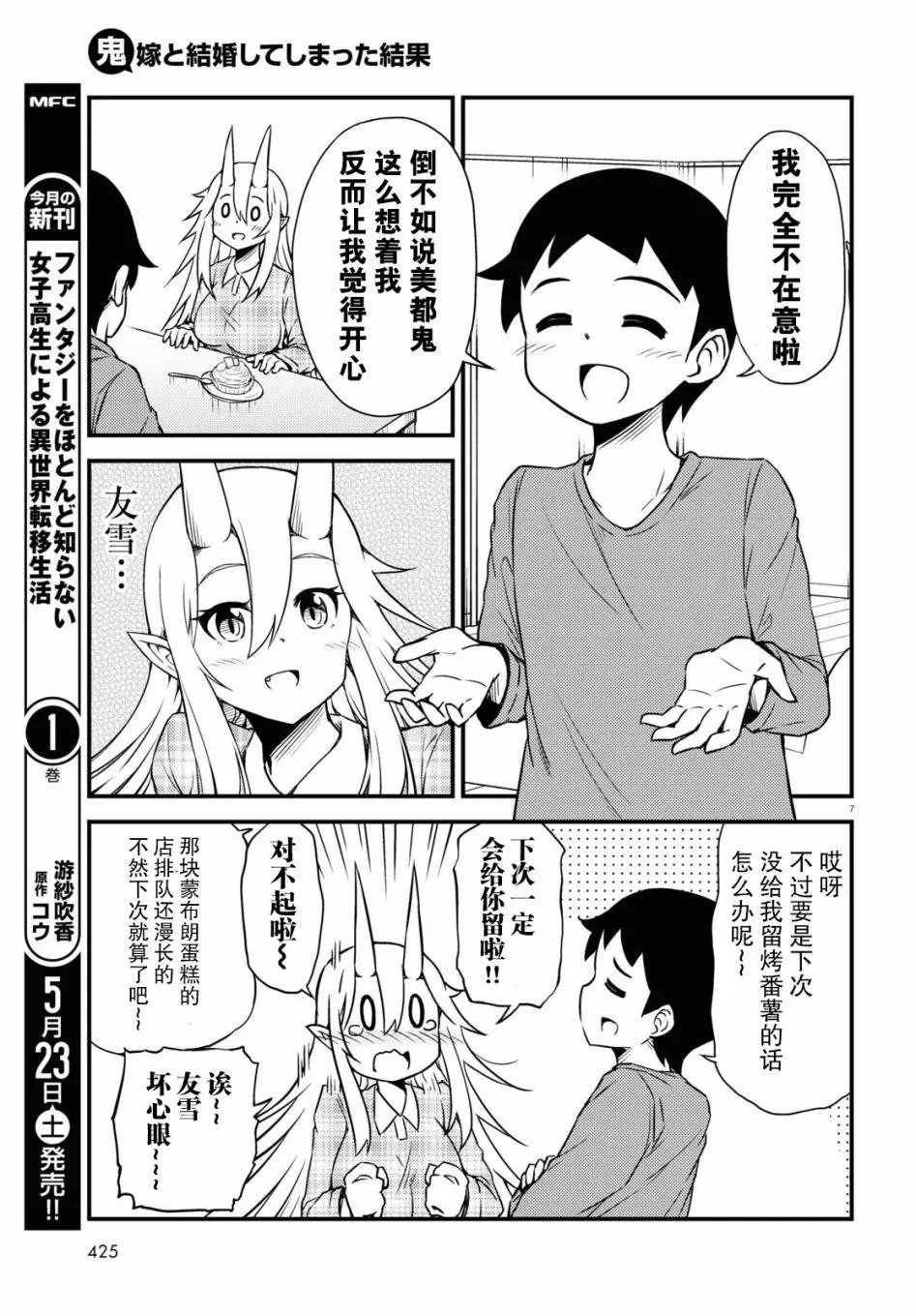 第51话