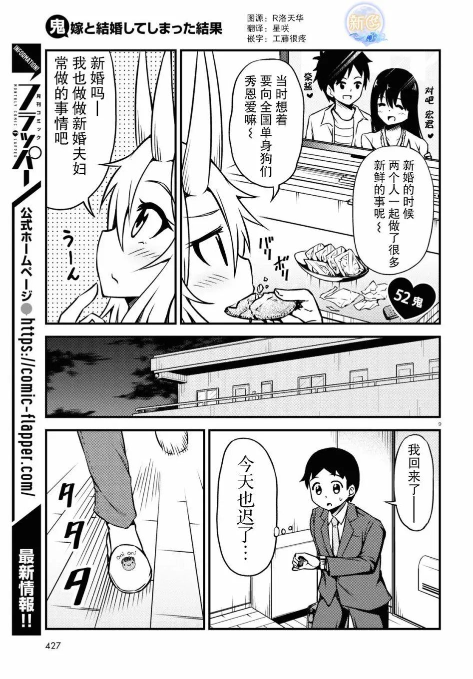 第52话