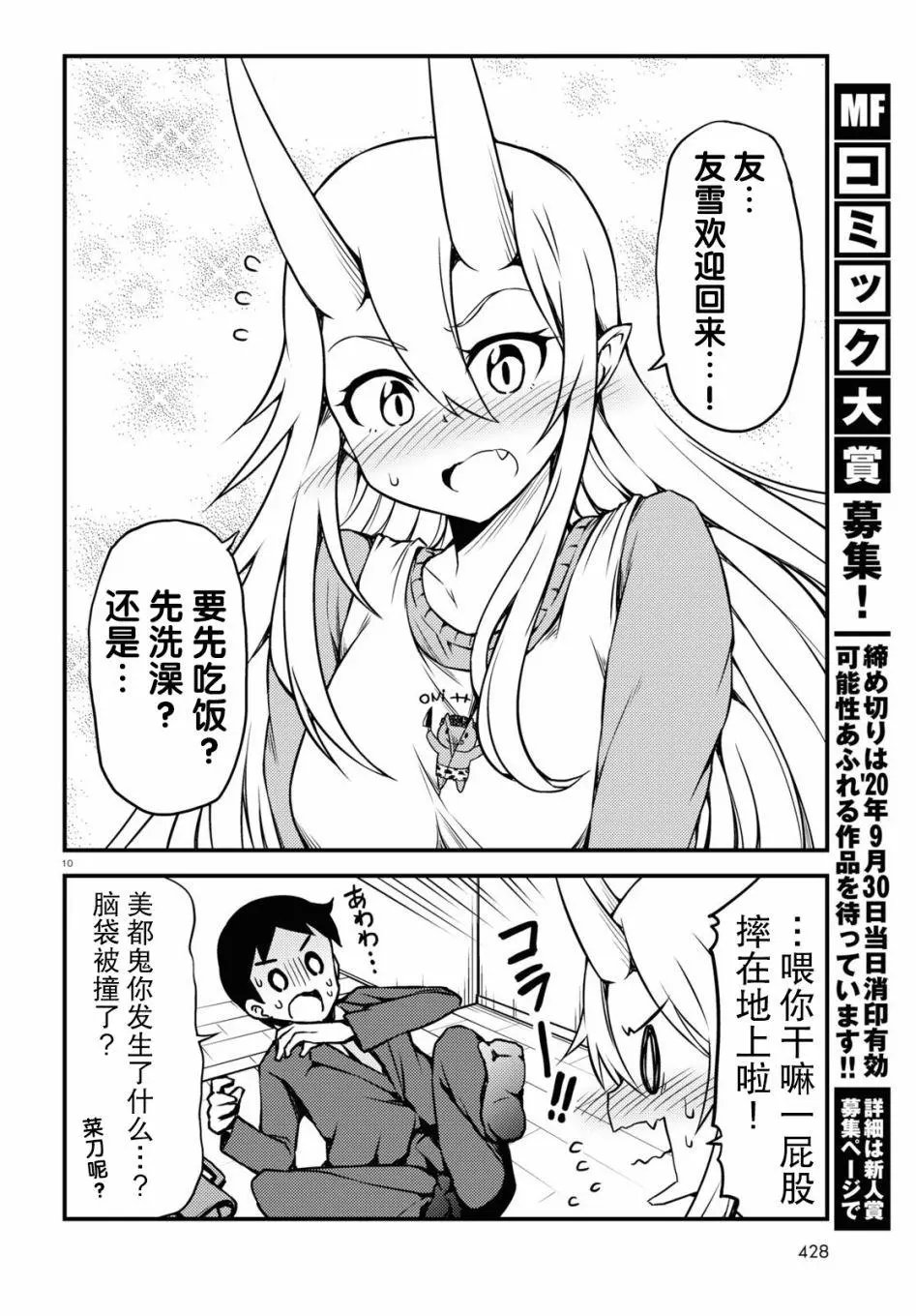 第52话