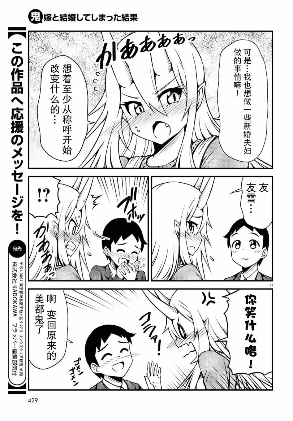 第52话