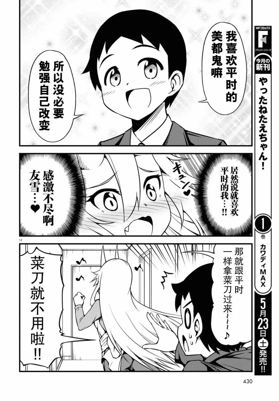 第52话