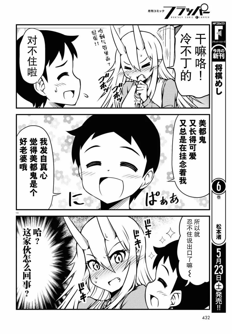 第53话