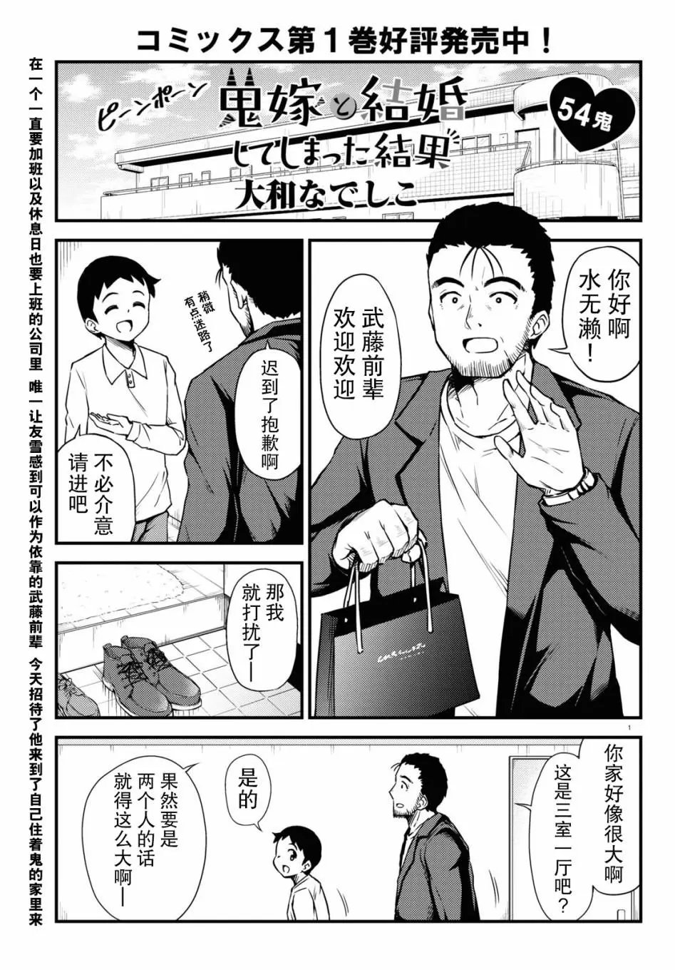 第54话