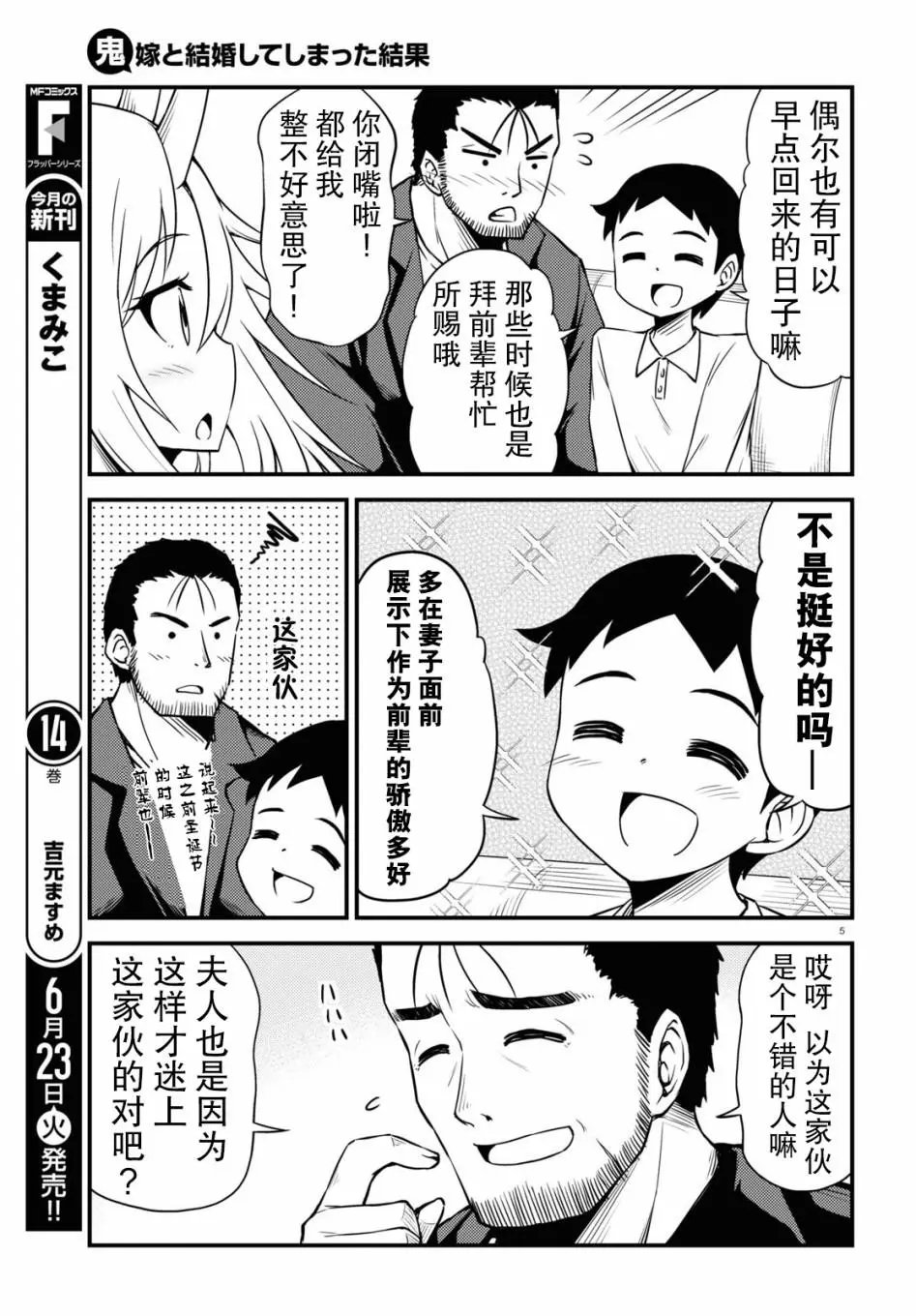 第54话