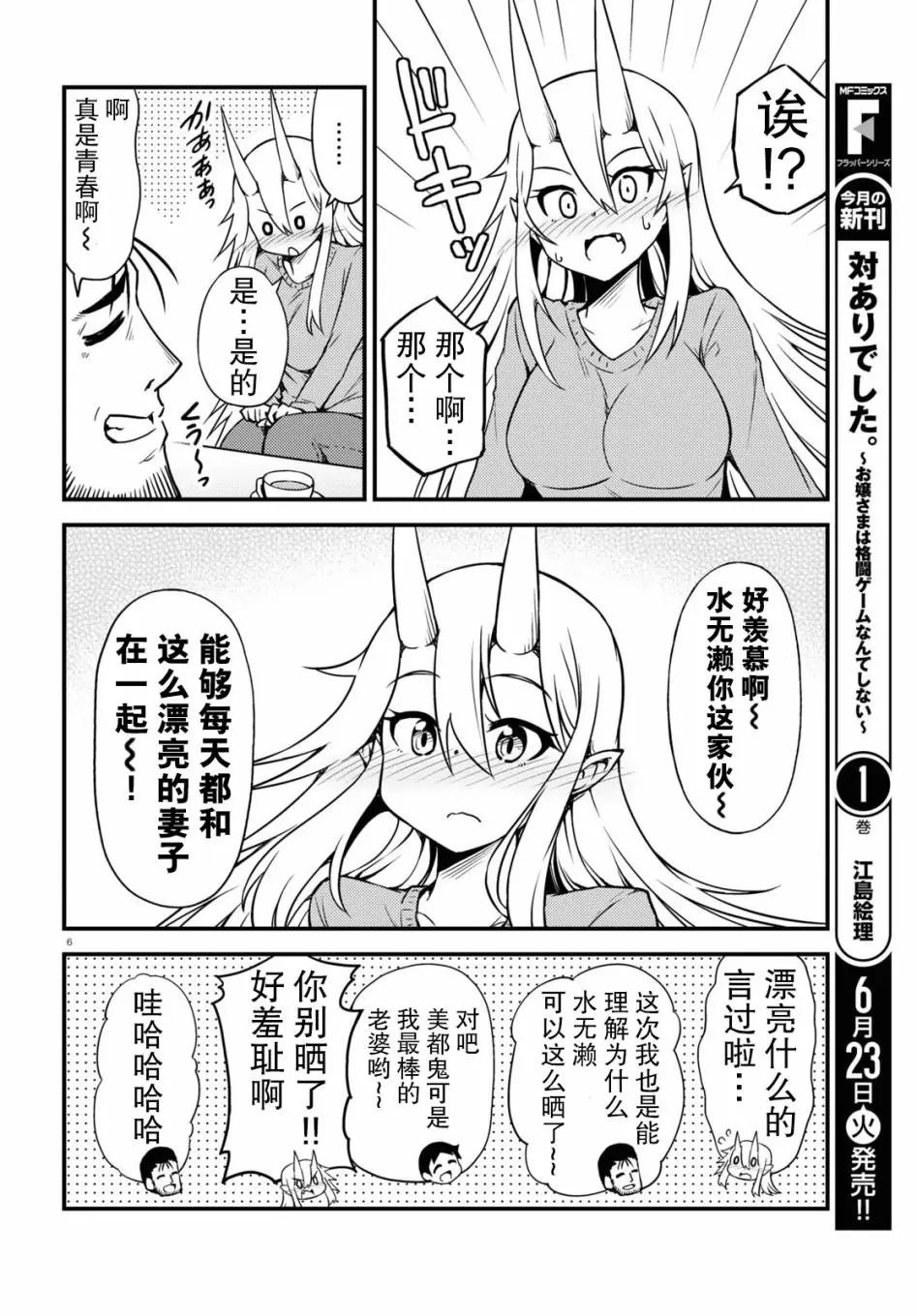 第54话