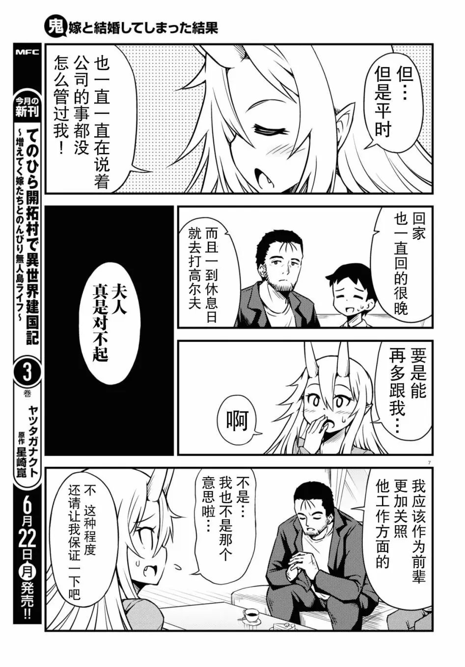第54话