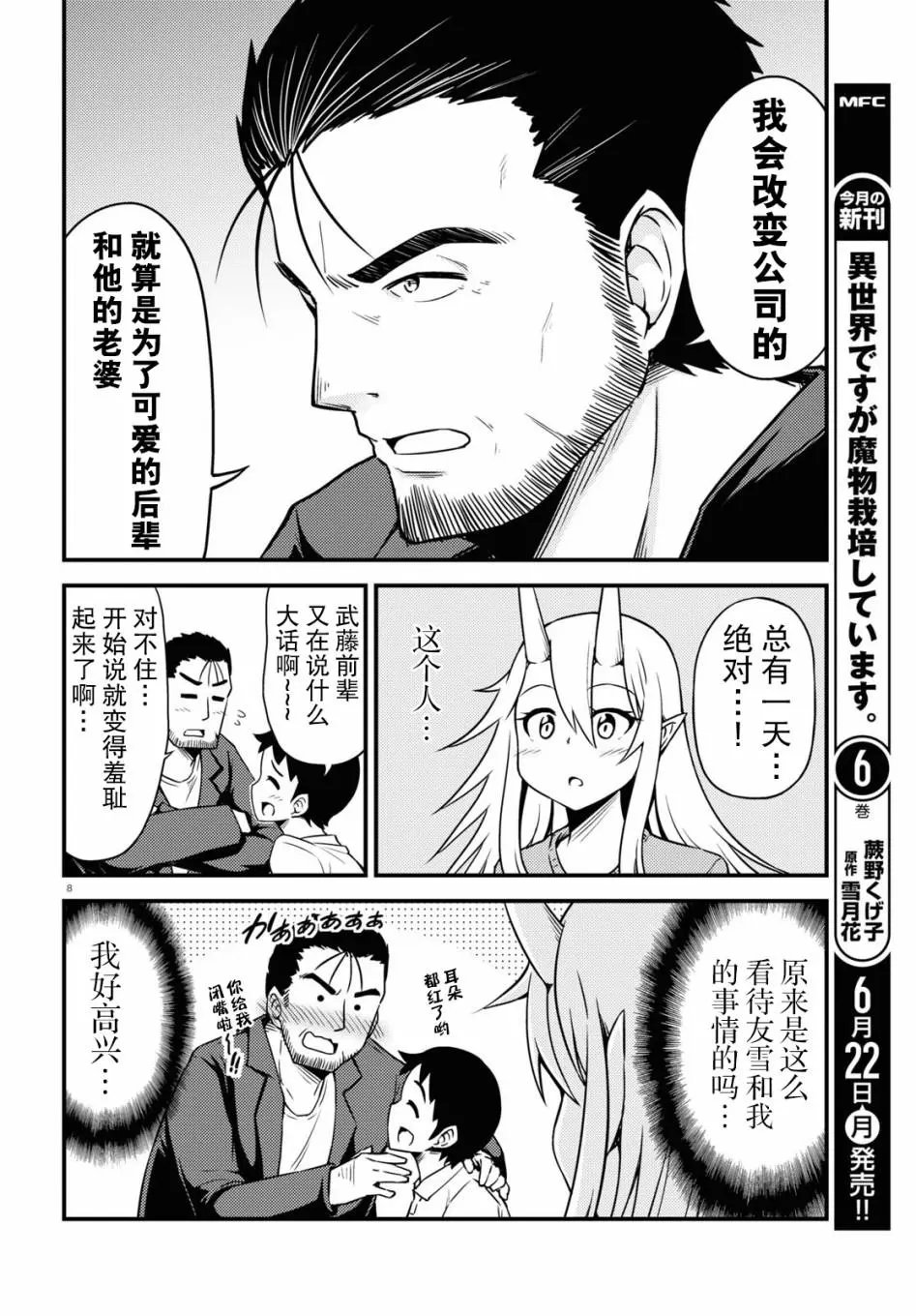 第54话