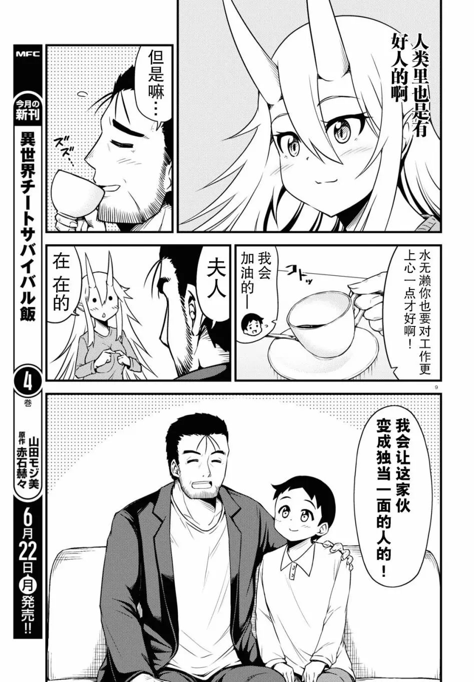 第54话