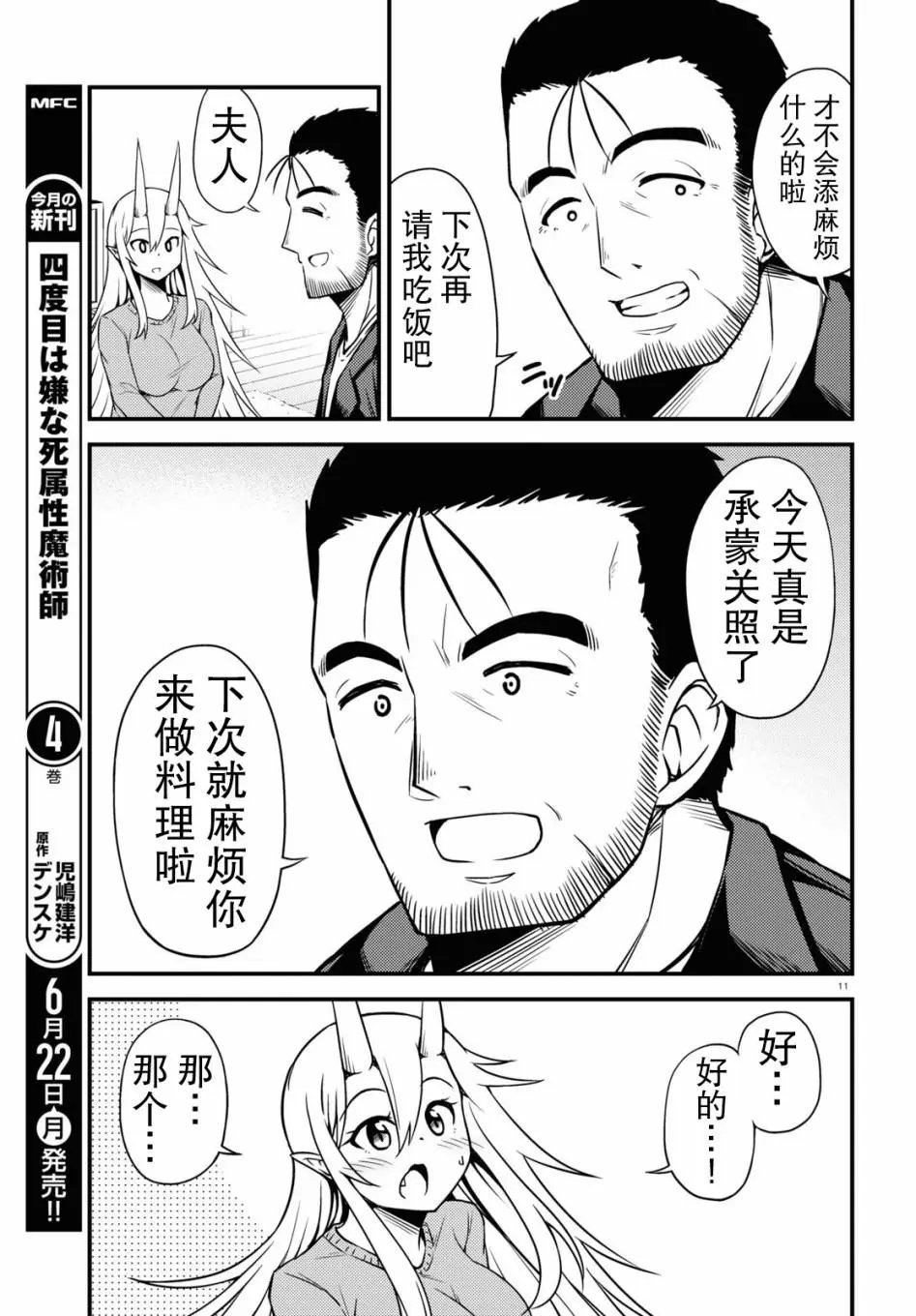 第54话