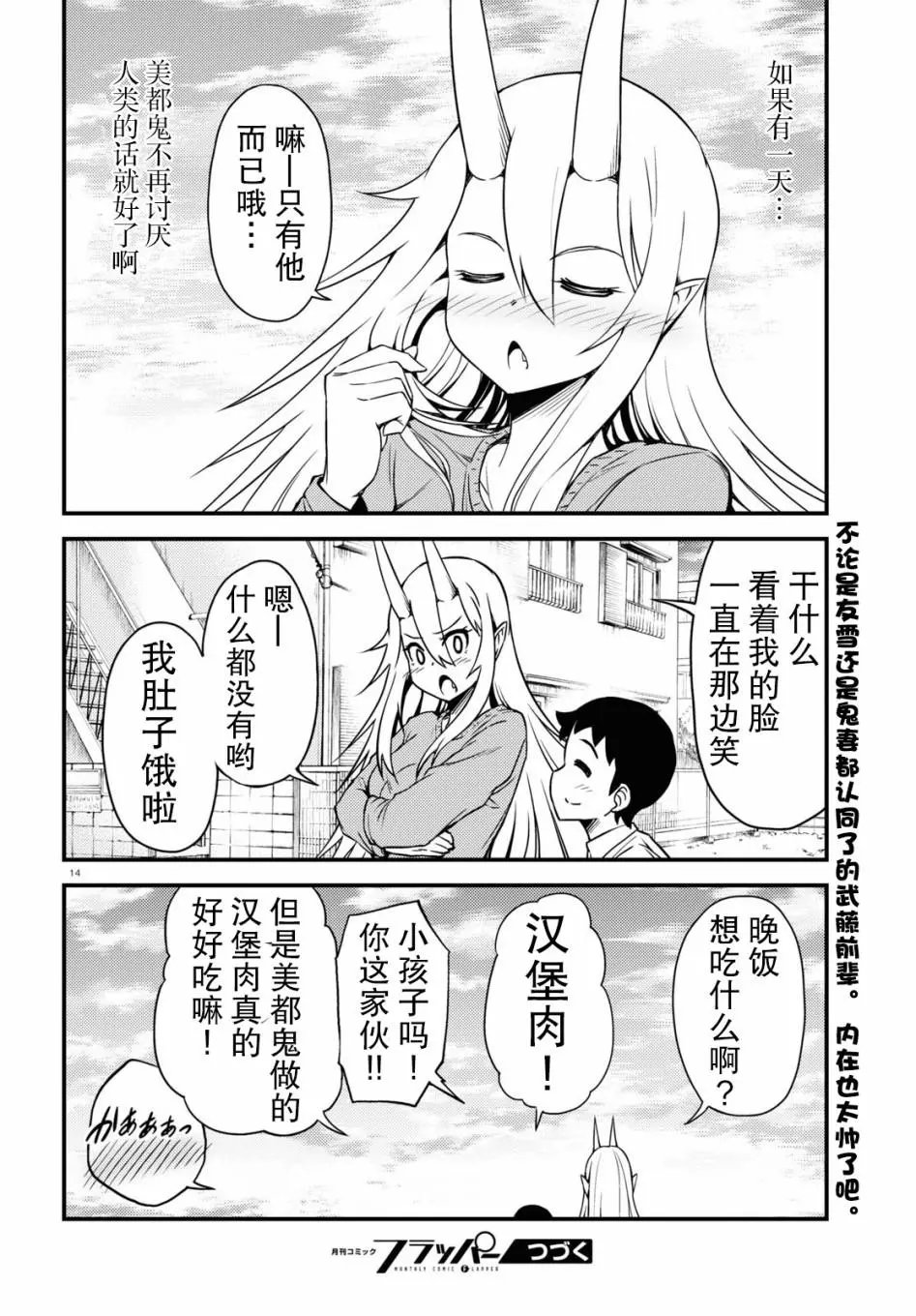 第54话