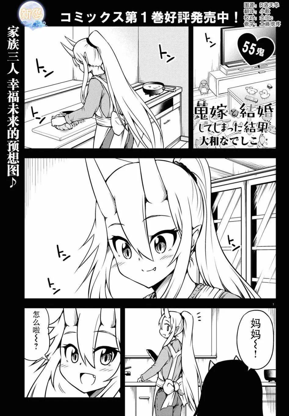 第55话