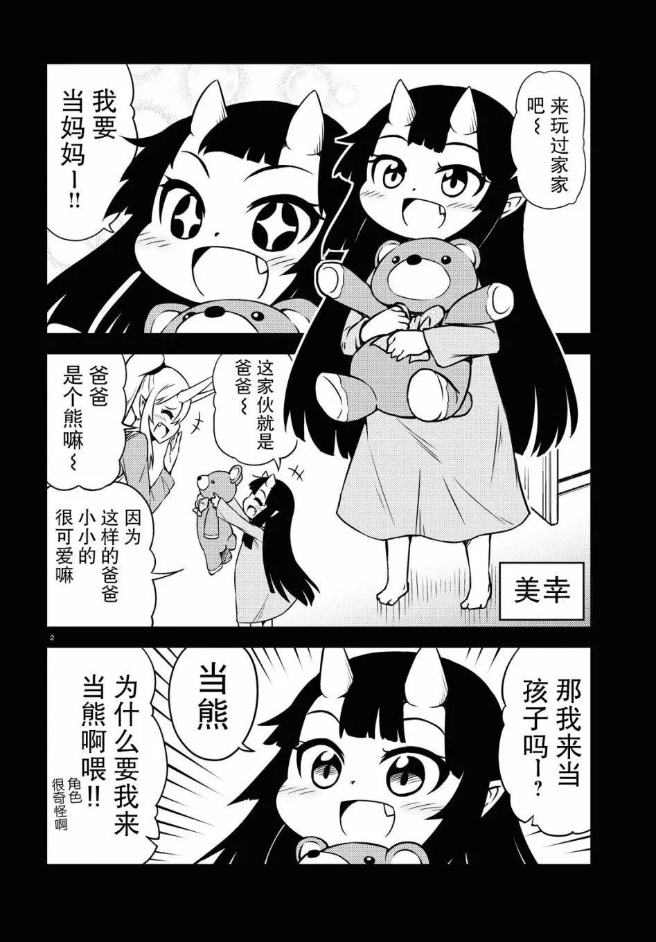 第55话