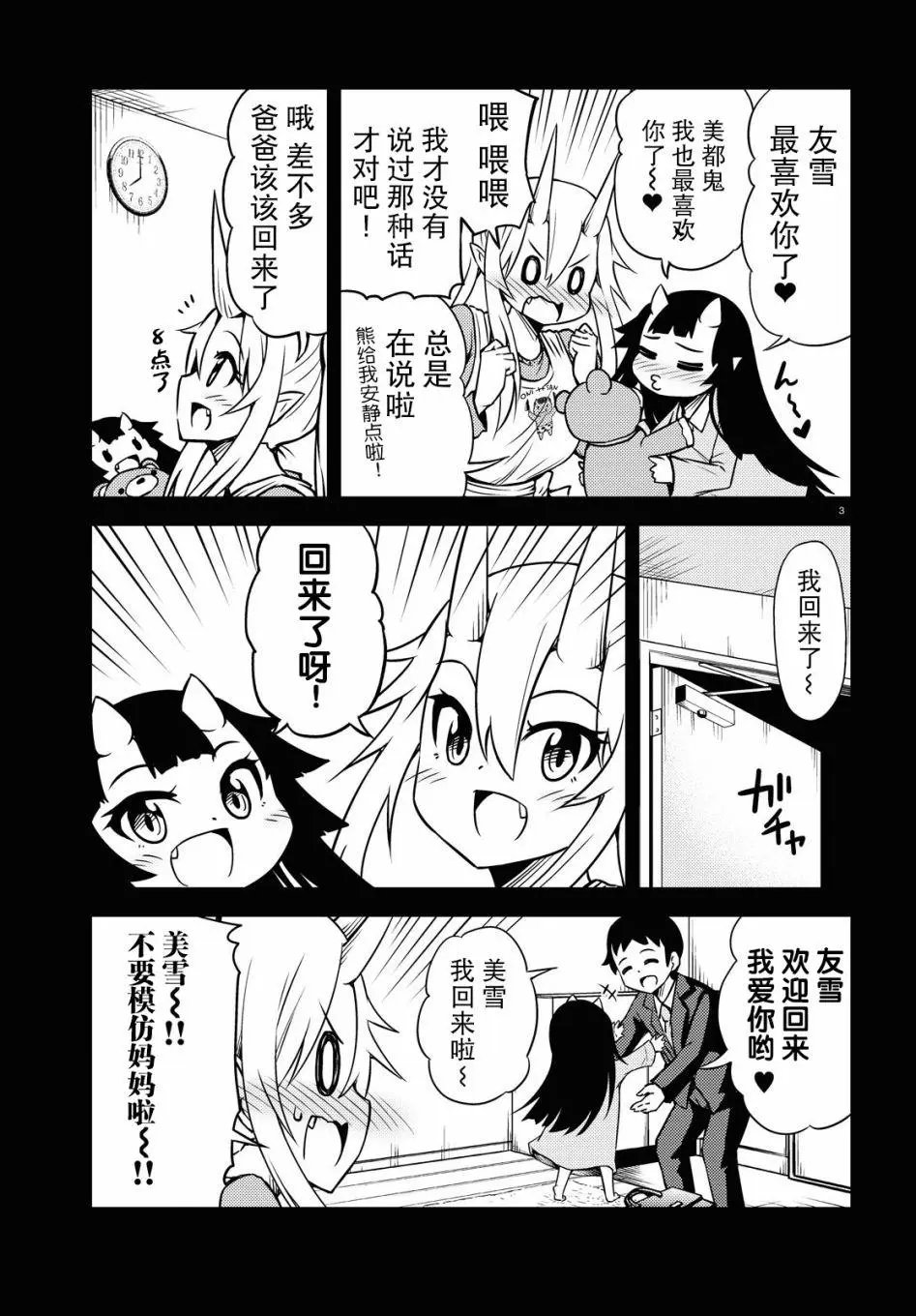 第55话