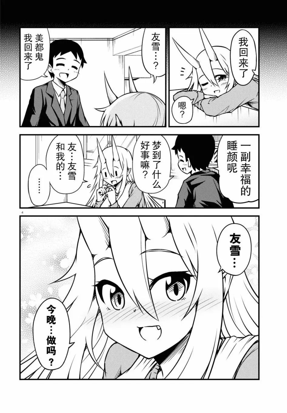 第55话