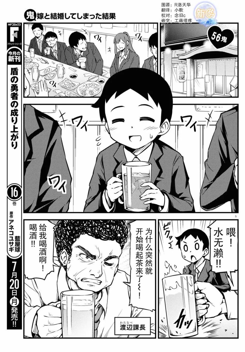 第56话