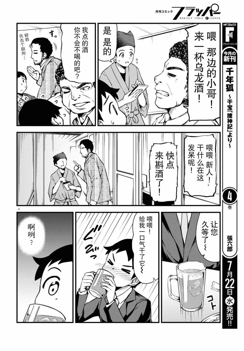 第56话