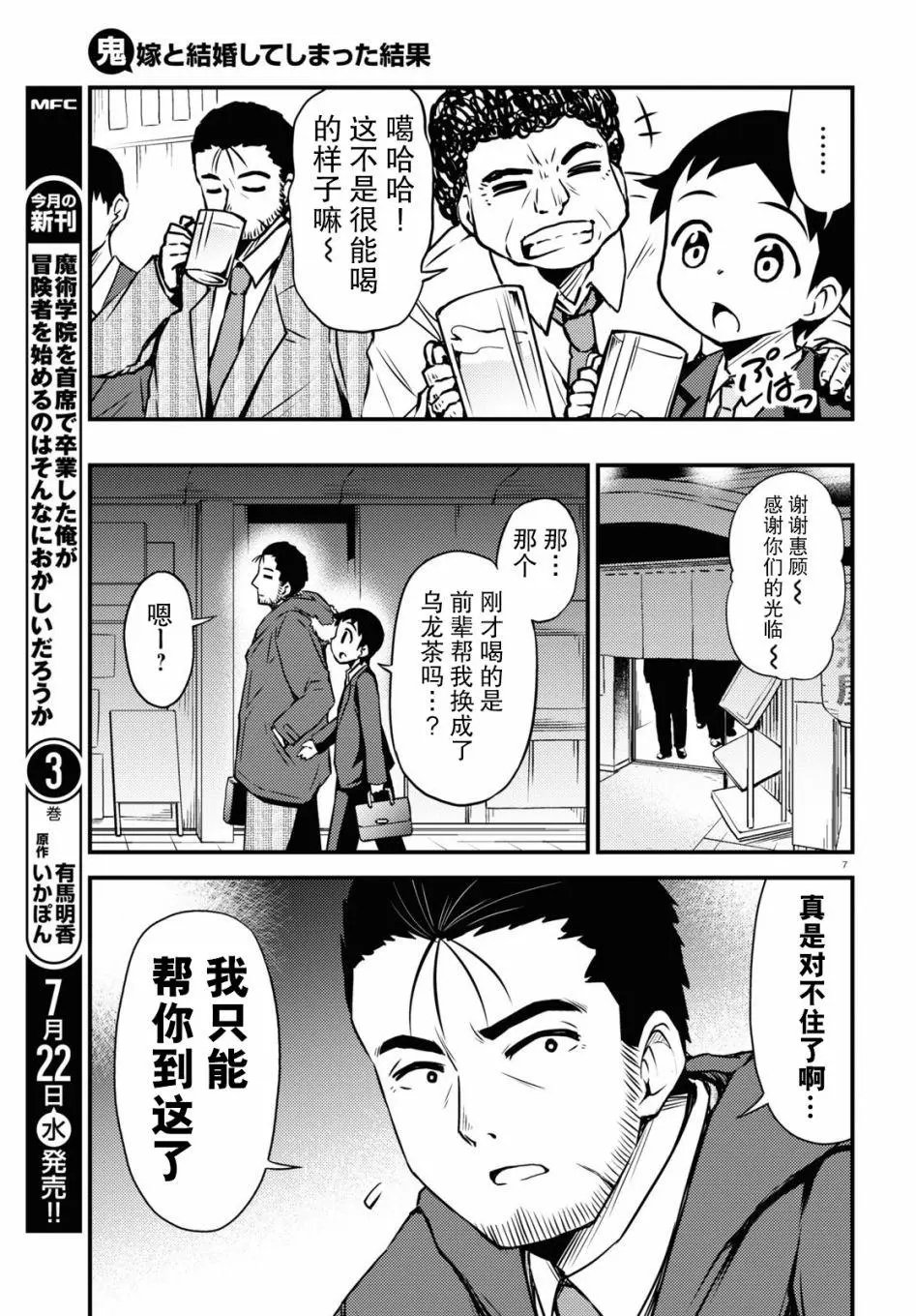 第56话