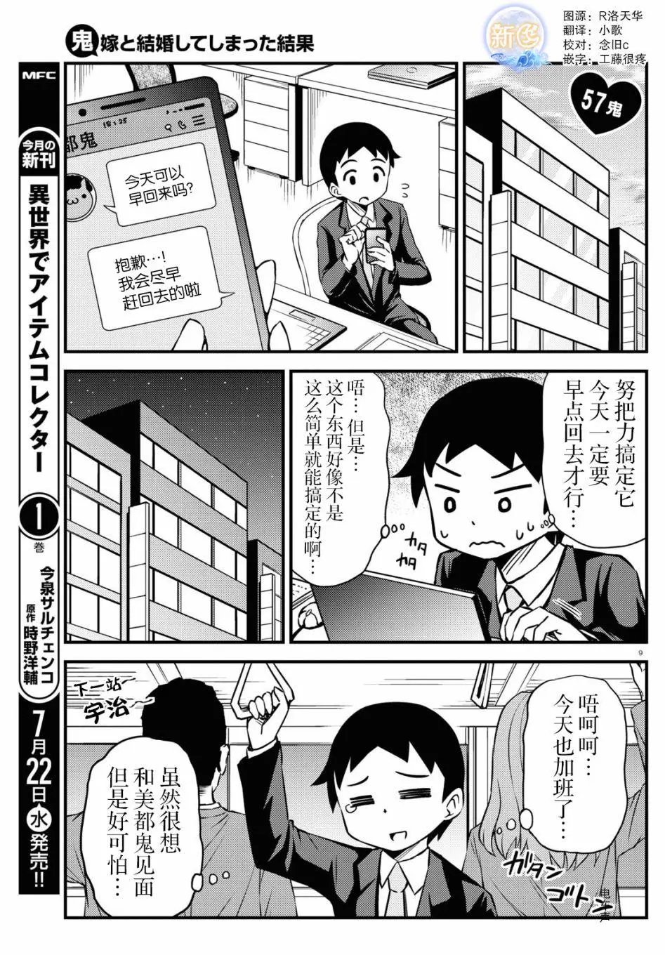第57话