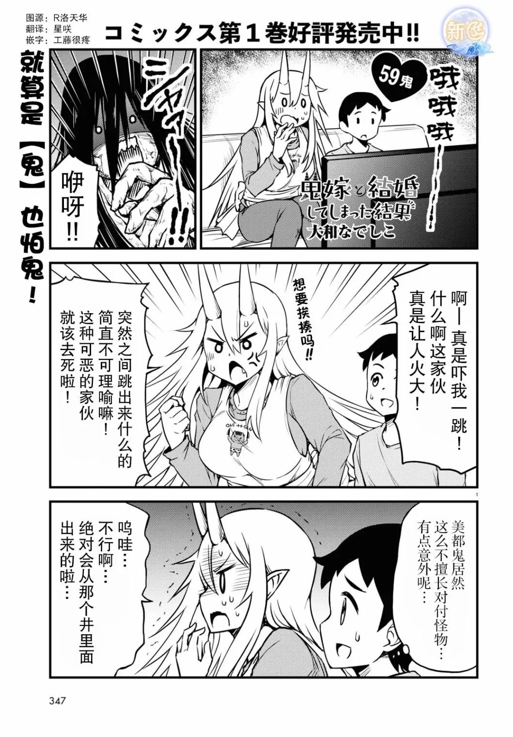 第59话