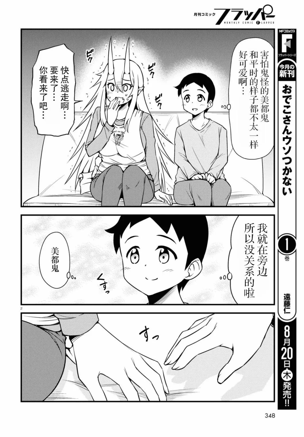 第59话
