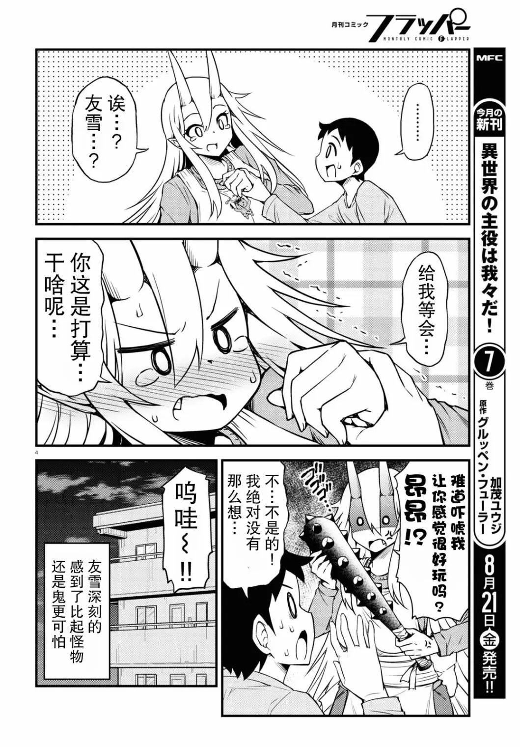 第59话