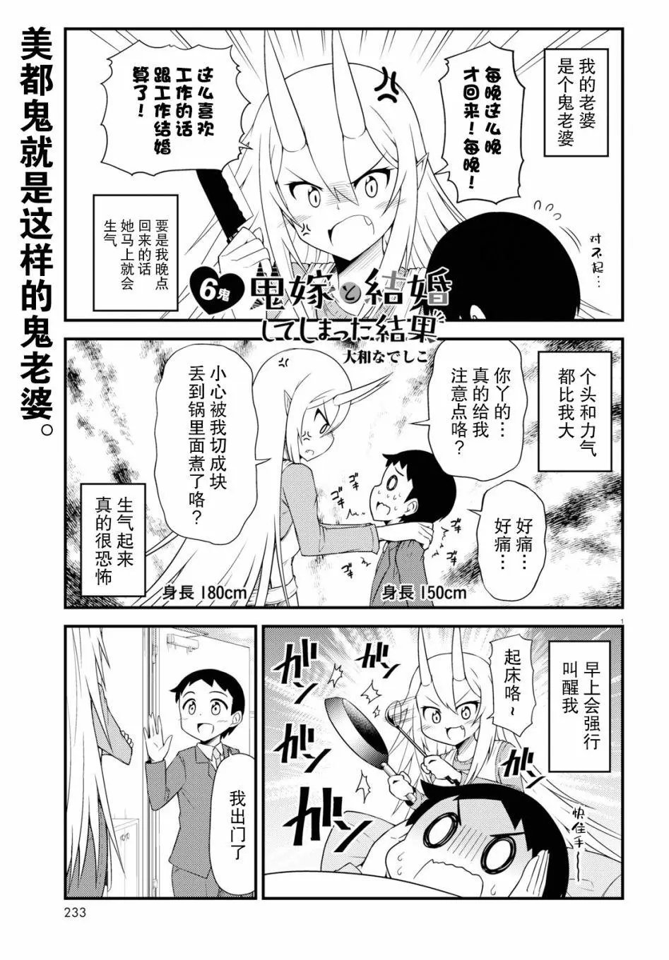 第06话