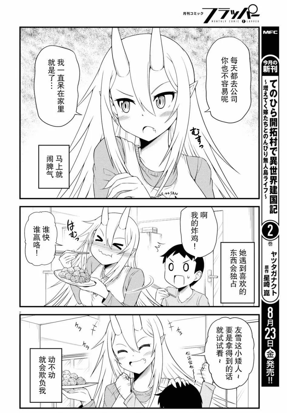 第06话