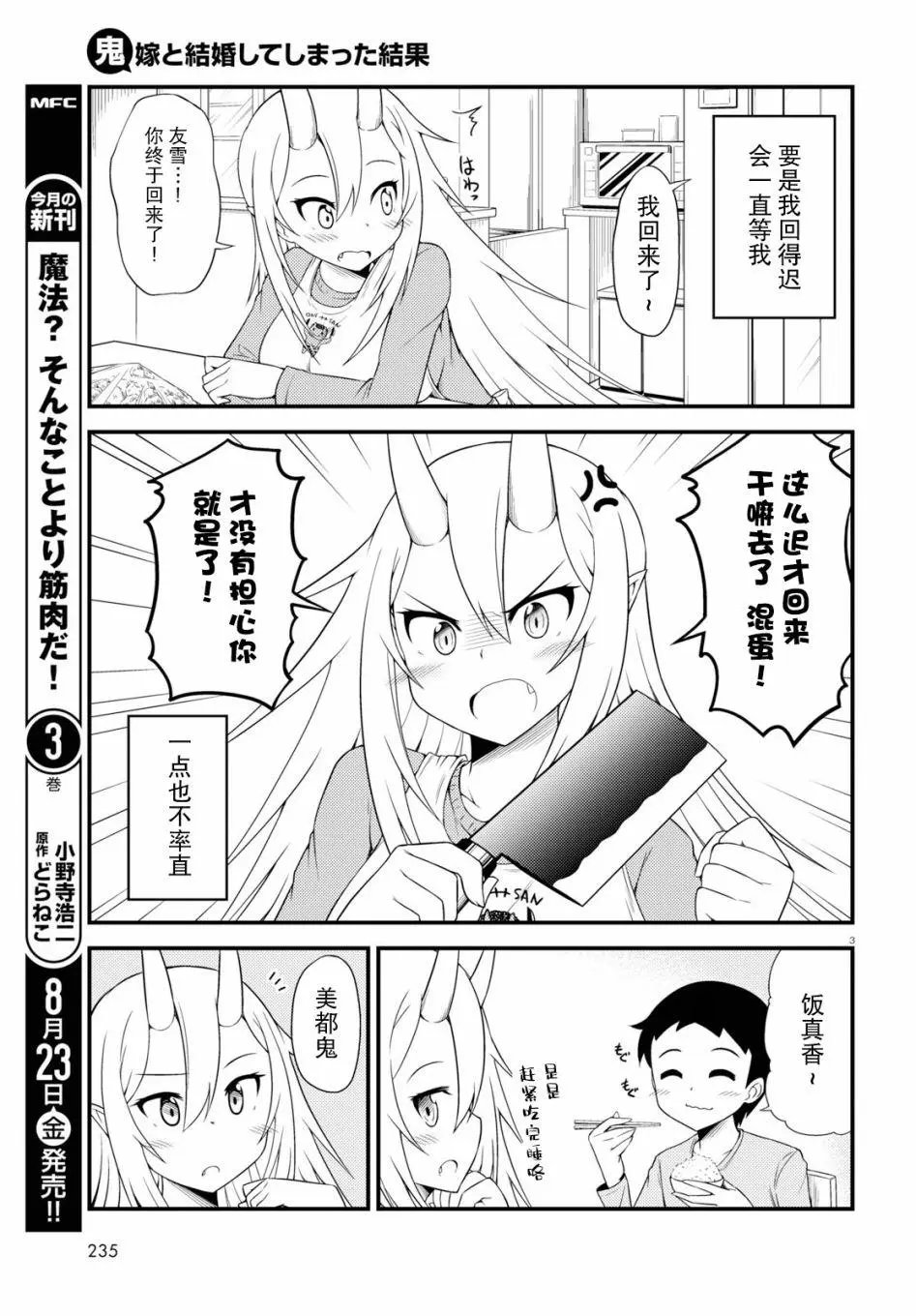 第06话