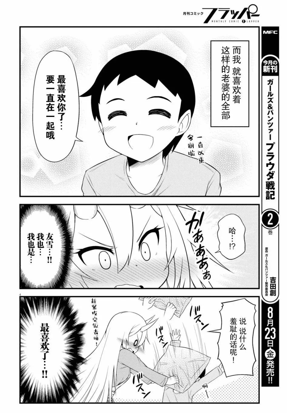 第06话