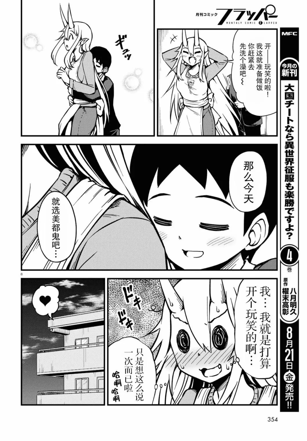 第60话