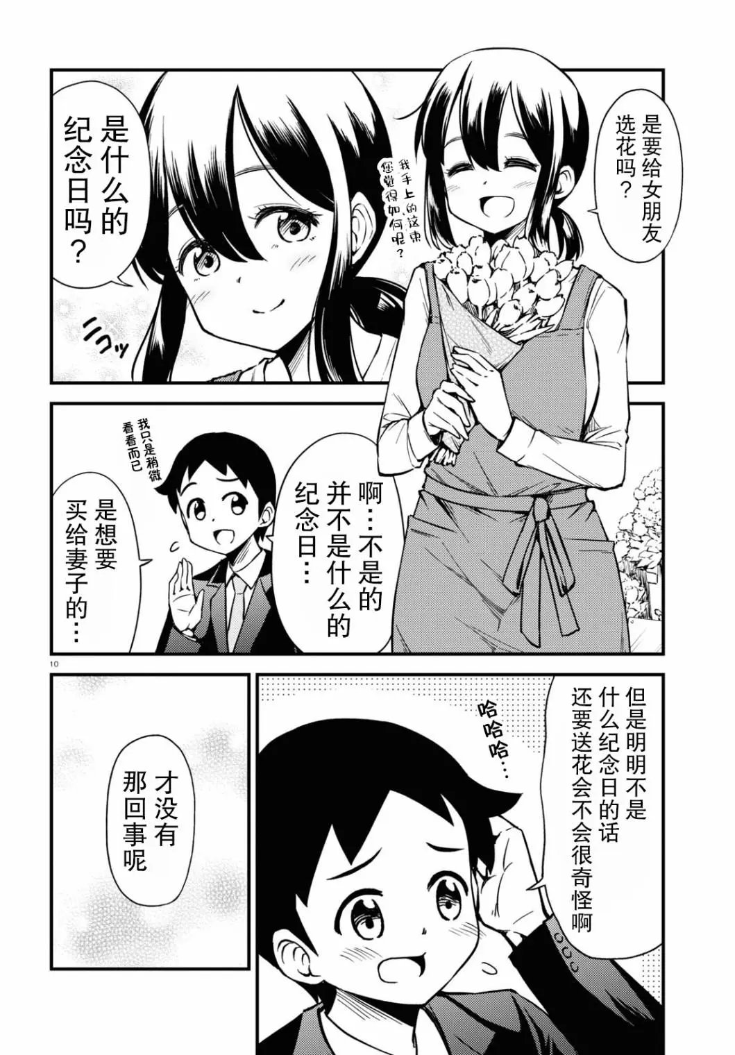 第61话