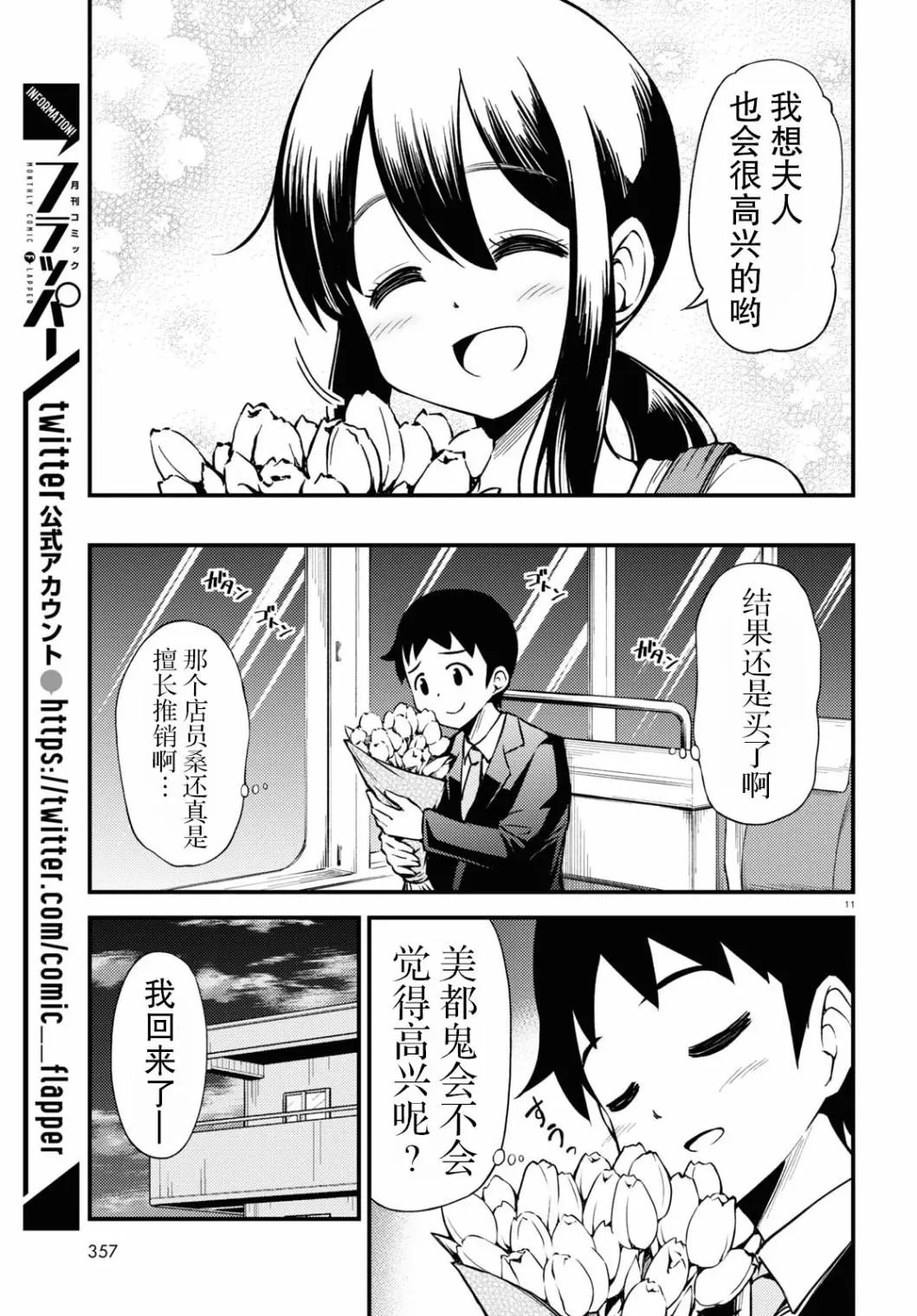 第61话