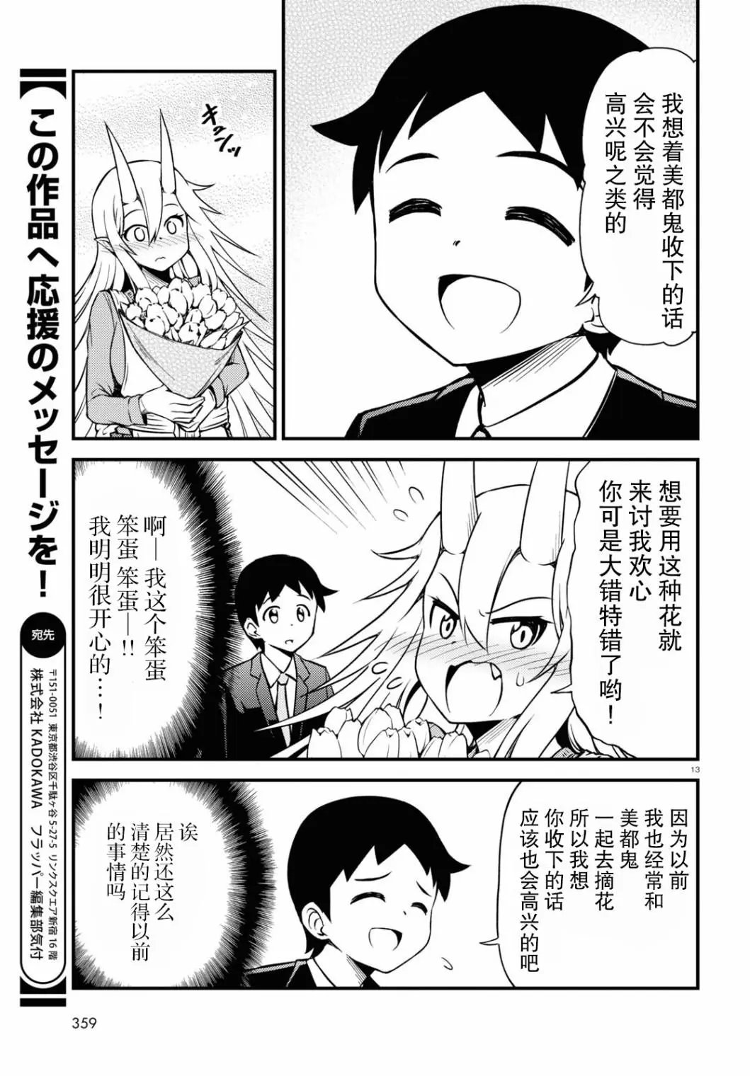 第61话