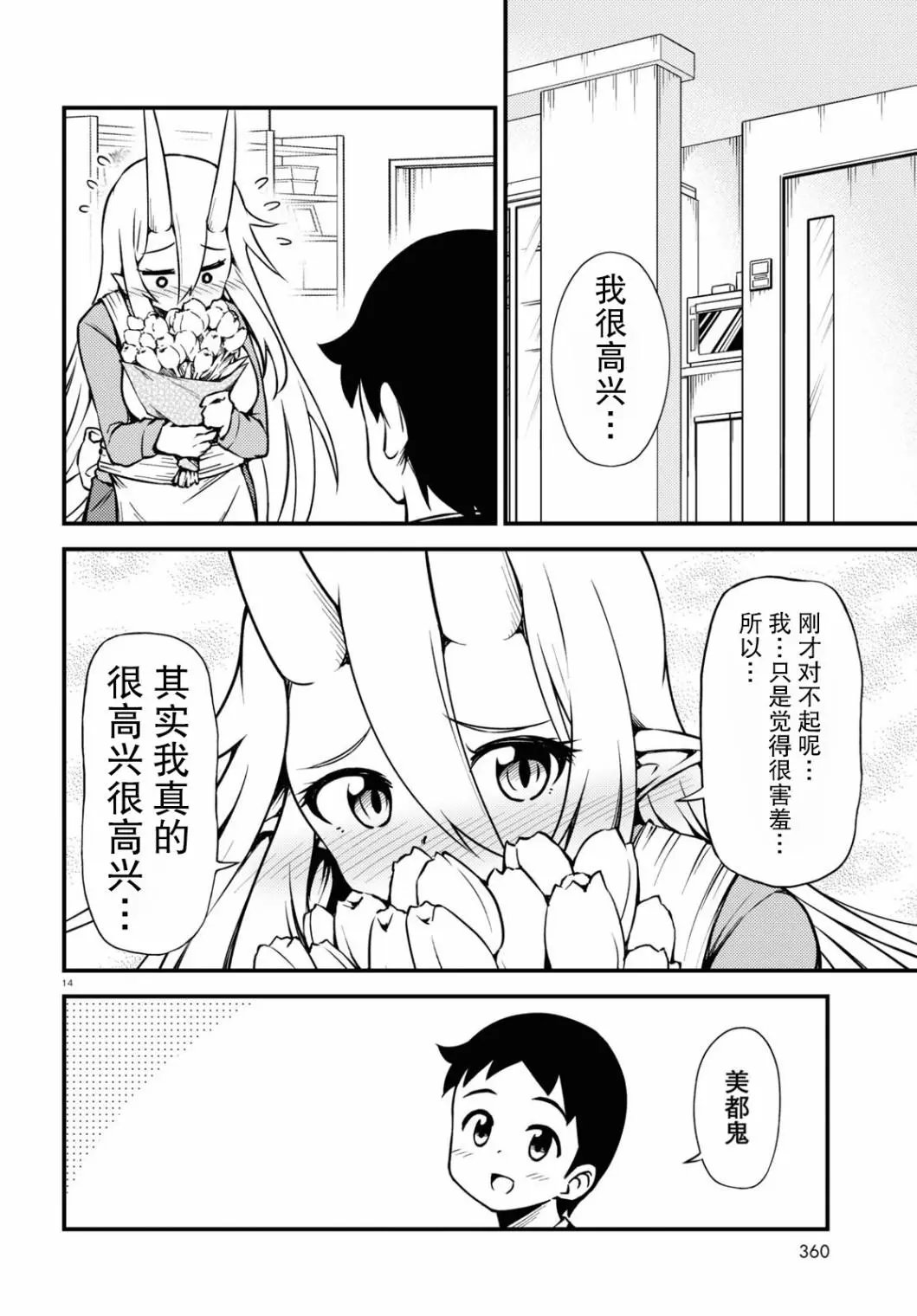 第61话