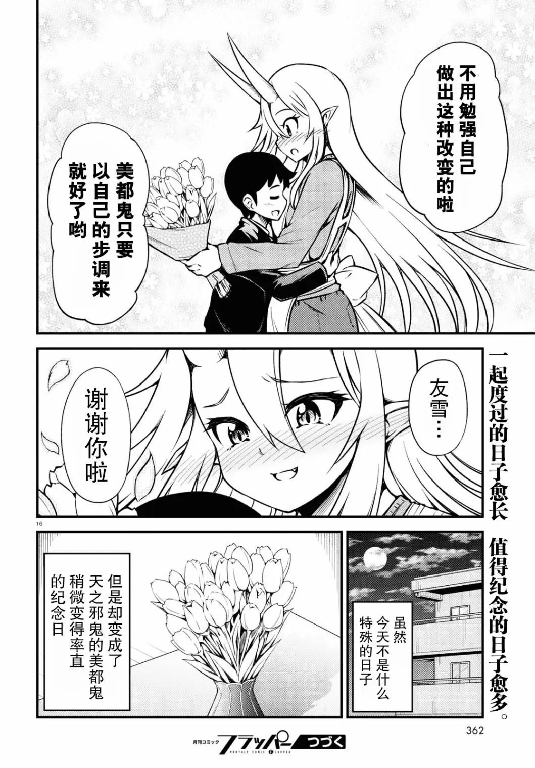 第61话