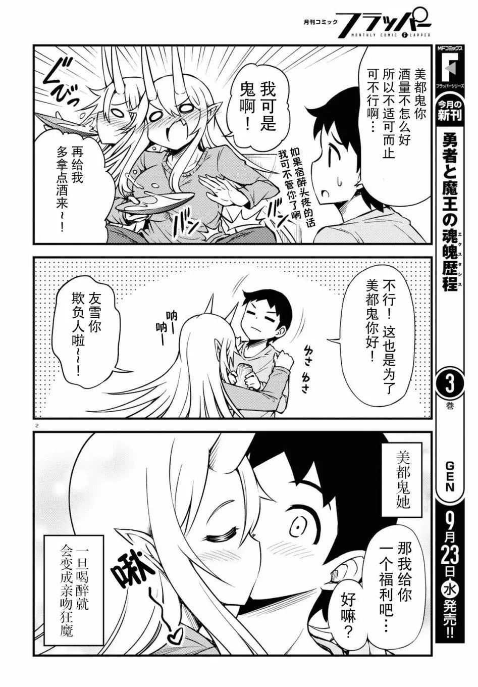 第62话