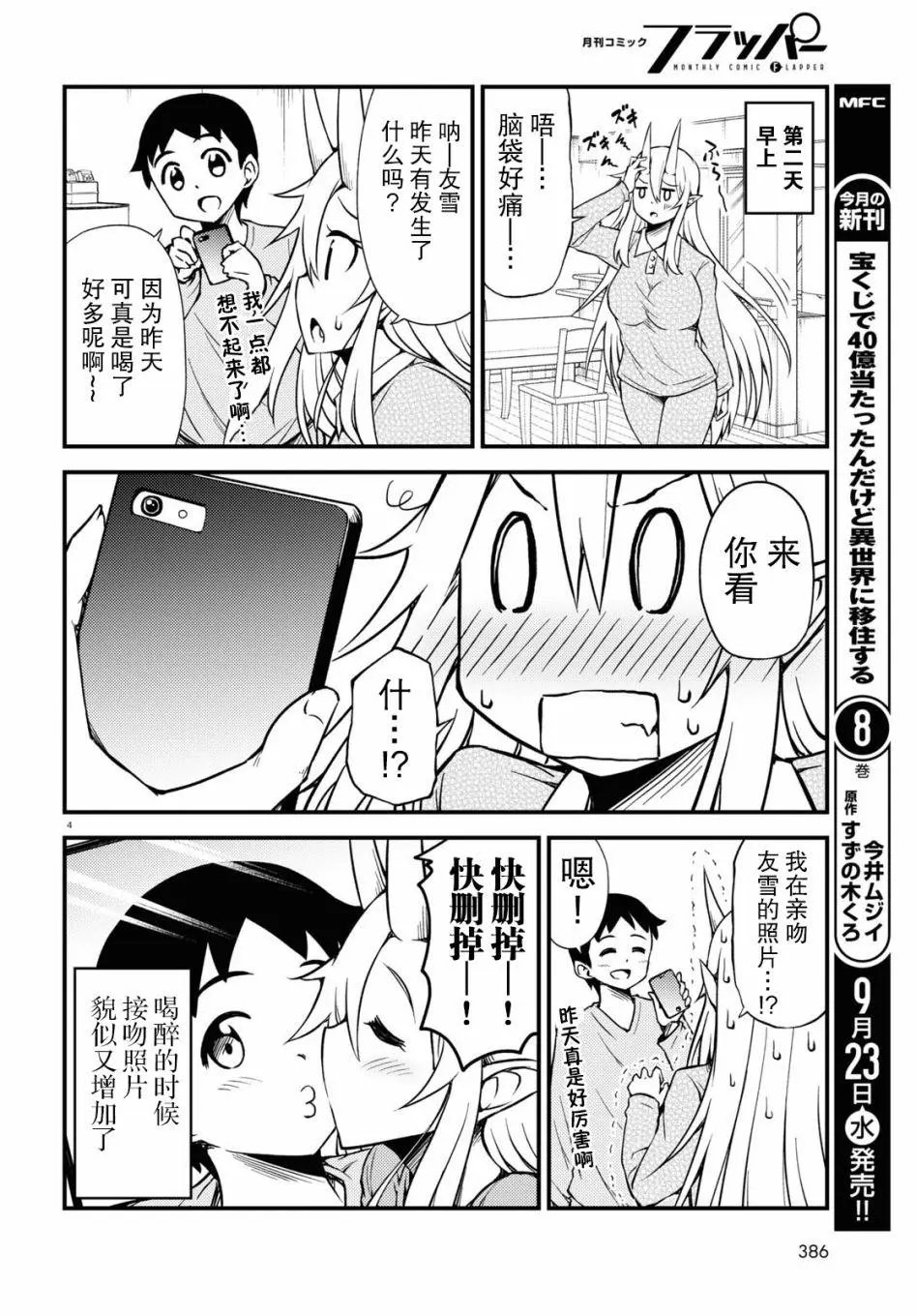 第62话