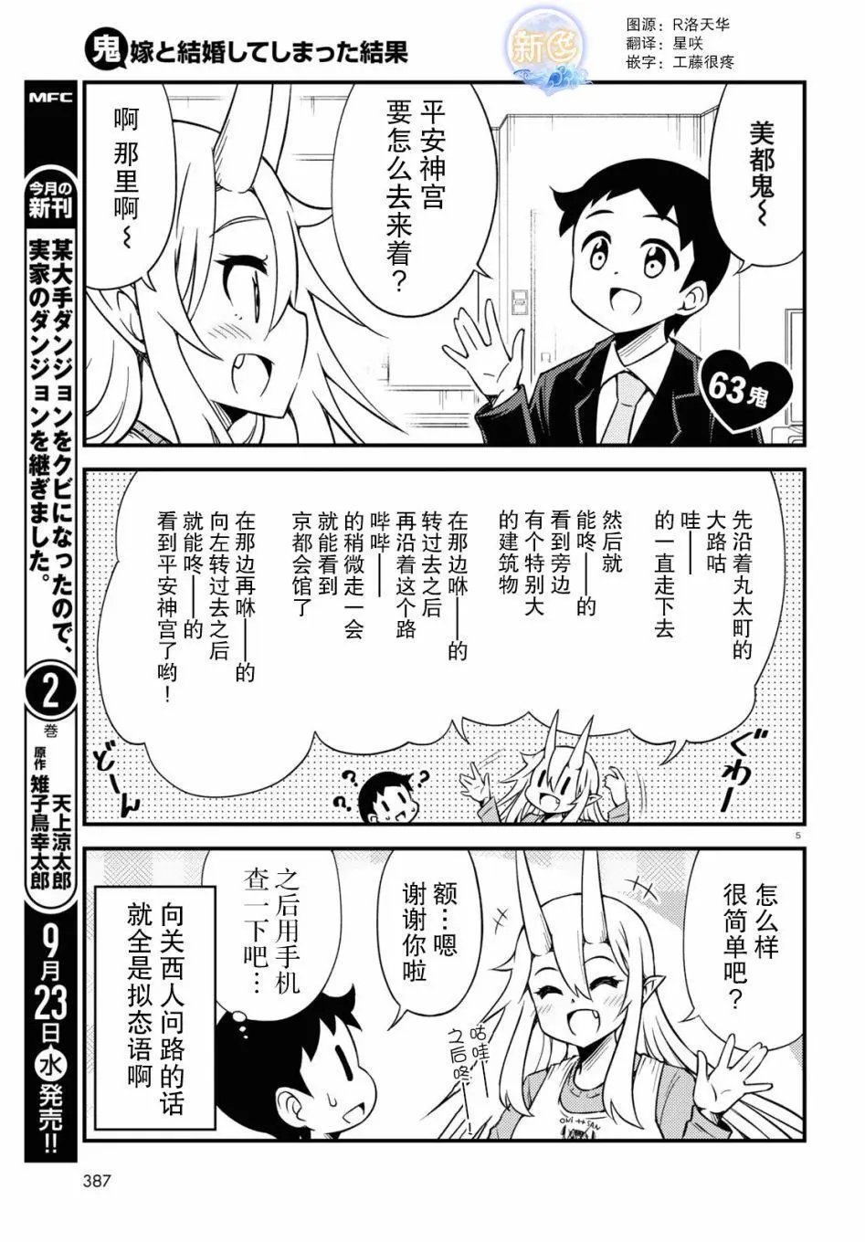 第63话