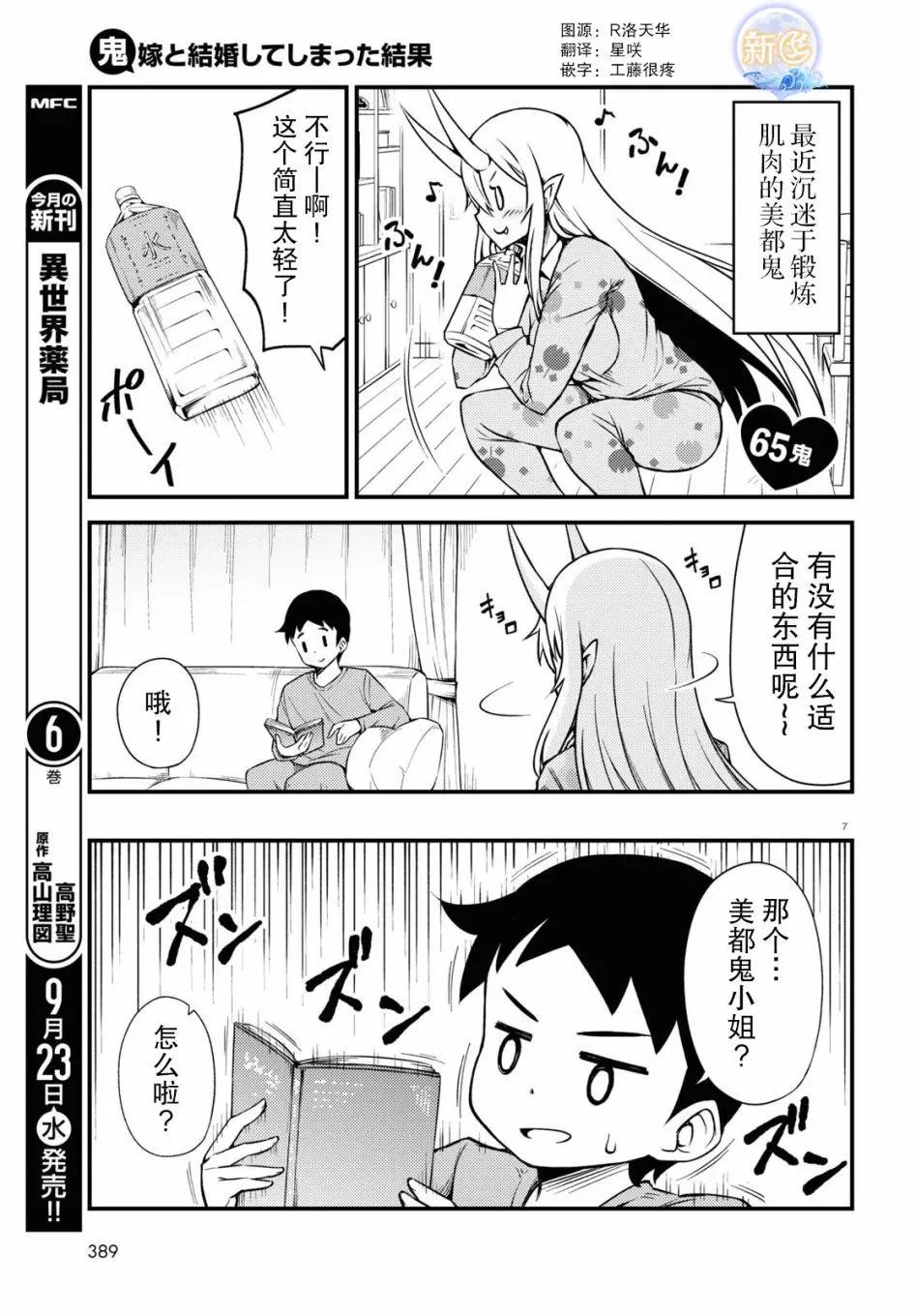 第65话