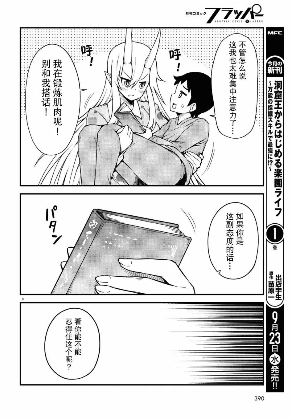 第65话