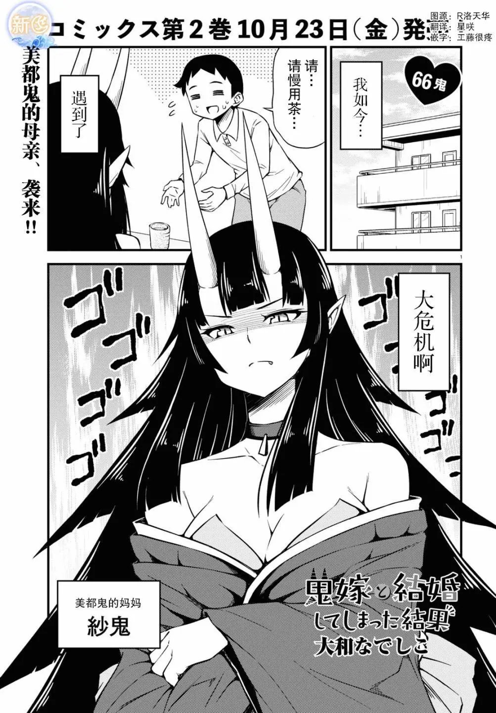 第66话