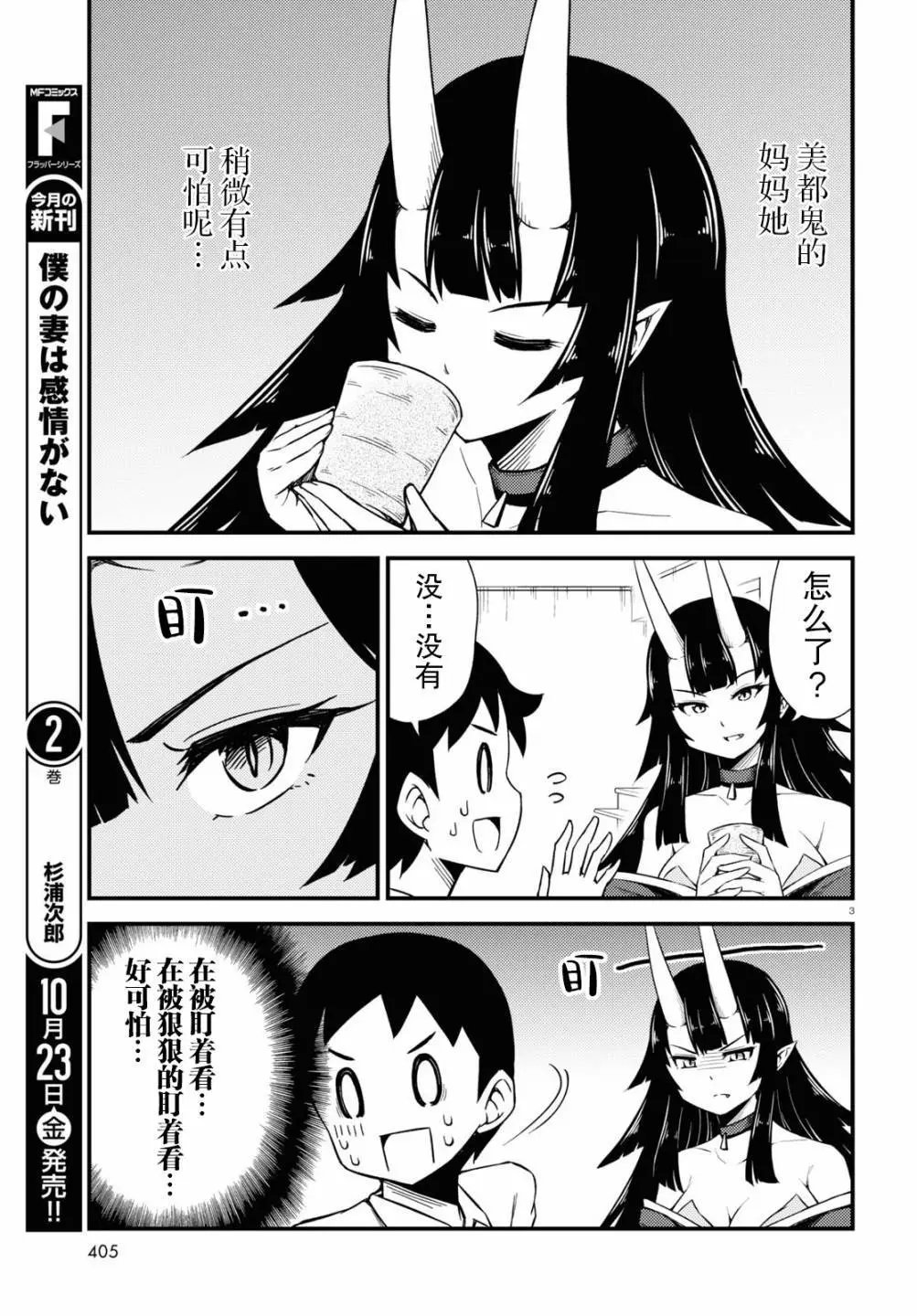 第66话