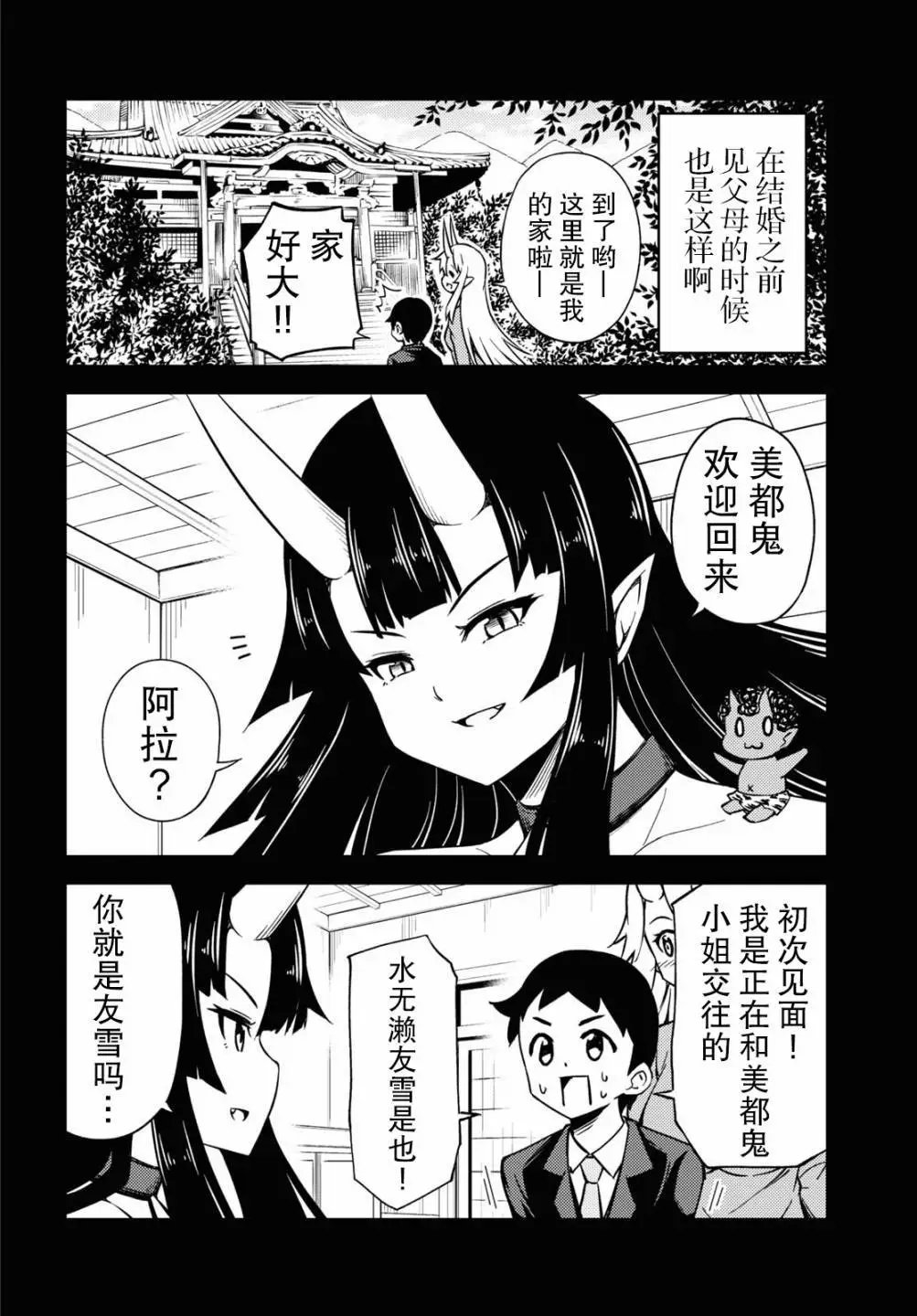 第66话