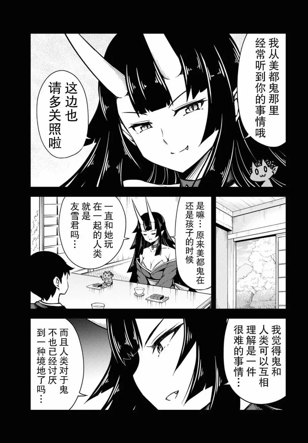 第66话